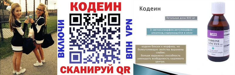 маркетплейс телеграм  Сургут  Codein напиток Lean (лин) 
